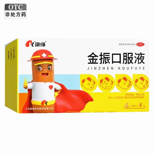 康缘,金振口服液【10毫升*6支】江苏康缘 商品图6