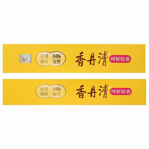 香丹清,珂妍胶囊【48g(0.4g/粒*120粒)】 西安杨健 商品图3