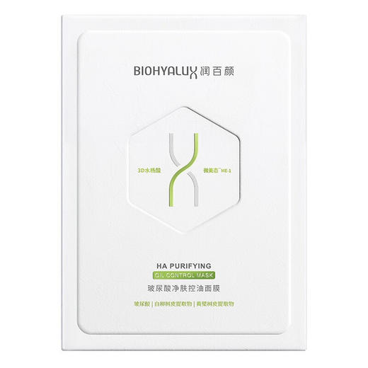 润百颜 玻尿酸净肤控油面膜 5贴/盒 商品图3