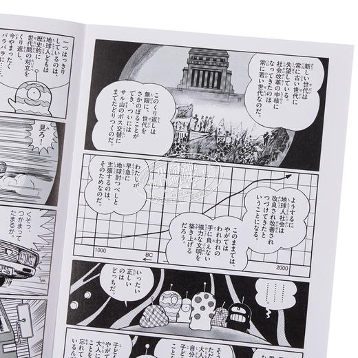【中商原版】漫画 藤子・F・不二雄 SF短篇 完全作品集 爱藏版 10完 藤子不二雄 小学馆 日文原版漫画书 藤子・F・不二雄SF短編コンプリート・ワークス 商品图3