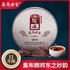 【熟普组合】茶马世家问天纪念款普洱熟茶357g+闻道普洱熟茶357g+品饮熟200g 商品缩略图1