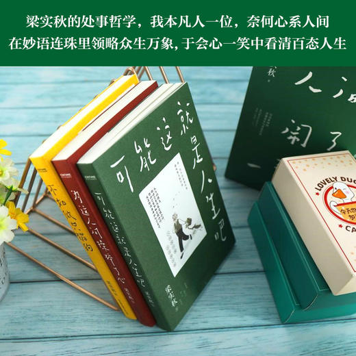 人间闹了一整天+快乐就是哈哈哈哈哈 商品图1