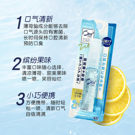 皓乐齿 口气清新喷雾 6ml 商品图3