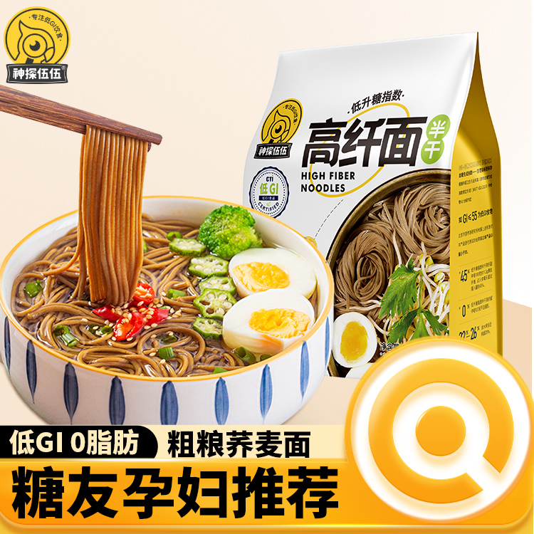 【低升糖】纯荞麦半干面条0脂肪孕妇乔麦面全麦杂粮代餐无糖