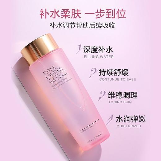 【保税仓直发】雅诗兰黛大粉水400ml+6支粉水小样50ml套盒 商品图5