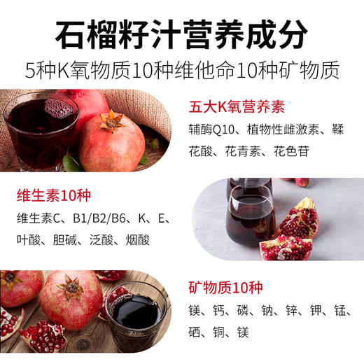 Voelkel有机石榴籽汁原浆防氧化健康饮料德国进口330ml 商品图1
