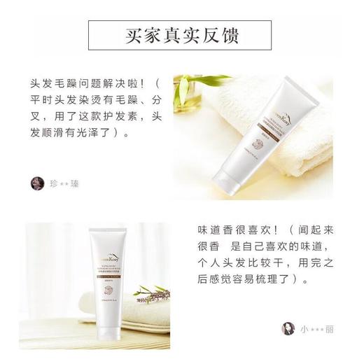 绿色溪谷 凝脂滋养修护发膜280ml 商品图3