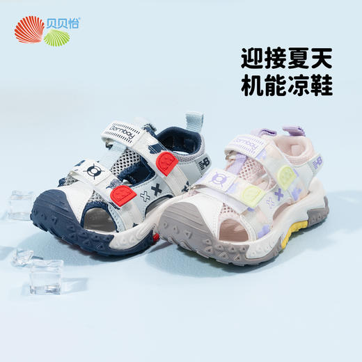 贝贝怡童鞋2022夏季男童凉鞋小童宝宝儿童凉鞋防滑魔术贴ZB2DX020 商品图7