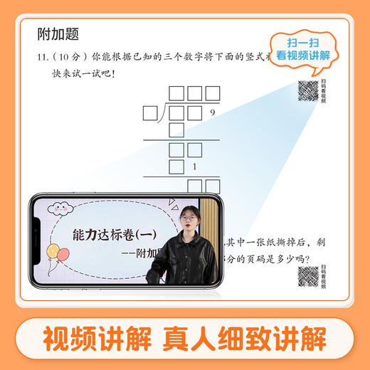 【斗半匠】举一反三小学奥数2025新版达标测试卷数学思维训练练习题试卷精讲与测试教程 商品图2