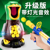 【打我鸭呀 射击网红！】射击网红玩具，打我鸭呀！计时响声光，万向软弹枪，快乐儿童必备！六一热卖 商品缩略图0