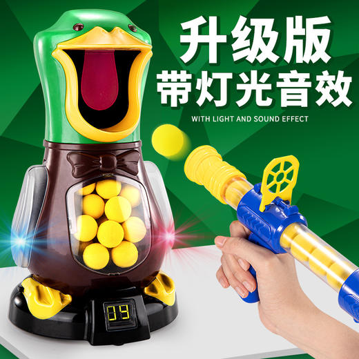 【打我鸭呀 射击网红！】射击网红玩具，打我鸭呀！计时响声光，万向软弹枪，快乐儿童必备！六一热卖 商品图0