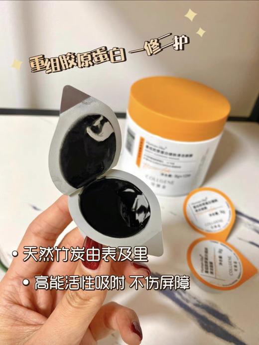 可丽金清洁黑膜9g*12杯 商品图1
