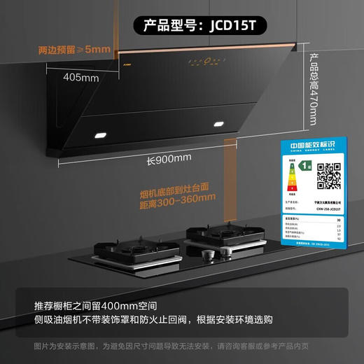 方太24m³巡航风量JCD15T+02-TH29B变频侧吸式烟灶套装挥手开关家用抽吸油烟机燃气灶套餐5.2kw官方正品 商品图4