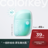 【日常专享 49/件 】Colorkey珂拉琪小蓝瓶滢透防晒隔离乳防紫外线SPF50+ 商品缩略图0