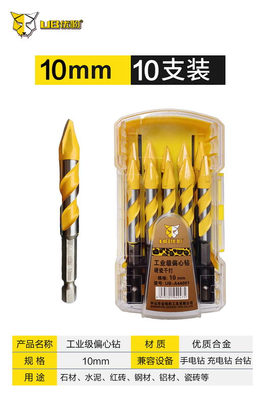 优豹工业级偏心钻 商品图4