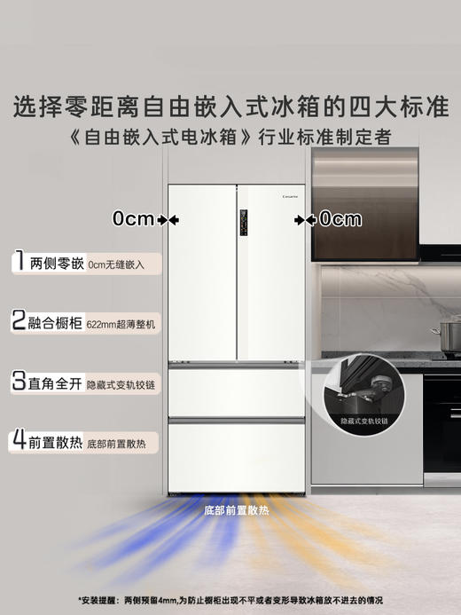 【零嵌 星空系列】卡萨帝星空502嵌入式法式四门白色超薄一级家用冰箱505平替 商品图1