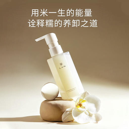 LAN兰糯感卸妆油敏感肌温和卸妆深层清洁眼唇脸三合一洁颜油便携 商品图5