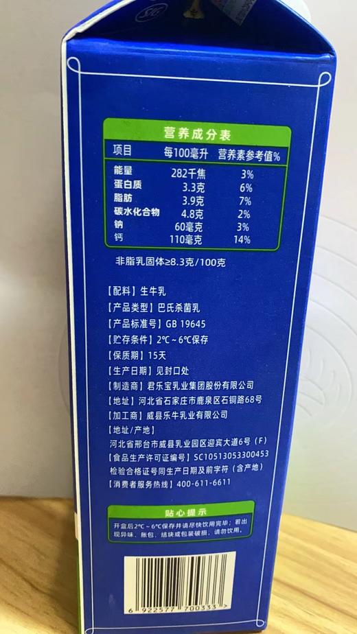 君乐宝咱家牧场牛乳950ml 商品图1