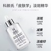 【品牌授权】Kiehl's科颜氏淡白白精华安瓶115ml送高保湿面霜125ml礼盒套装 商品缩略图1