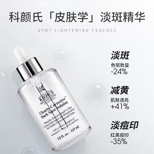 【品牌授权】Kiehl's科颜氏淡白白精华安瓶115ml送高保湿面霜125ml礼盒套装 商品图1