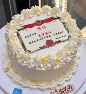 奖状款奶油定制