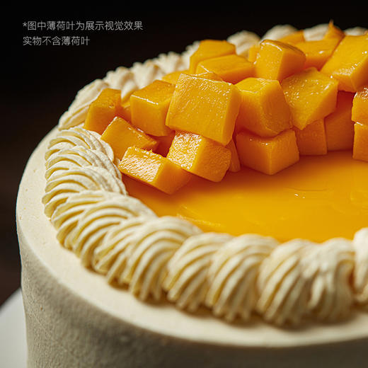 遇四季-河谷鲜芒 杨枝甘露奶油蛋糕 商品图1