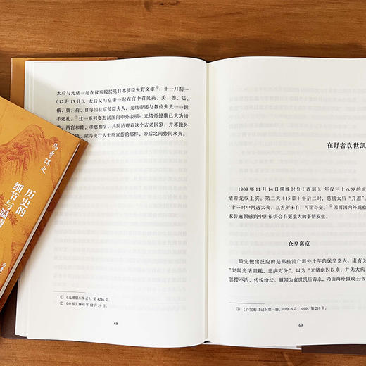 签名本  风雅：历史的细节与温情 读懂这本书，你就读懂了中国近代史。 商品图1
