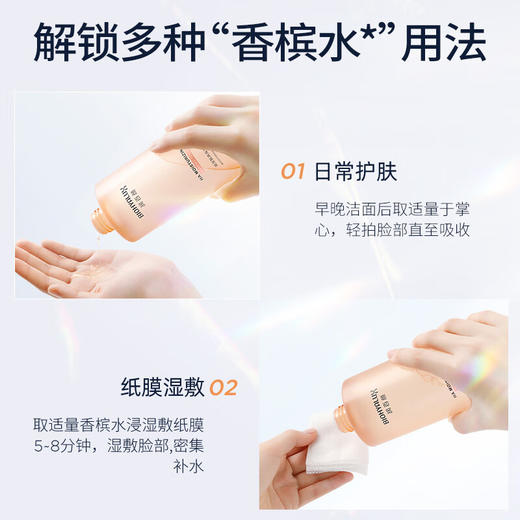 润百颜 玻尿酸高保湿精粹水300ml 烟酰胺补水保湿 商品图6