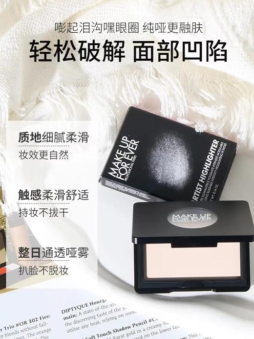 【门店直发】玫珂菲MUF新版哑光高光H100 商品图0