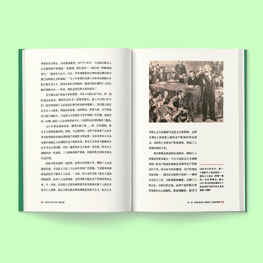 《〈反杜林论〉导读（图文版）》 商品图3