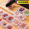 「9.9元到手6个！冻肉保鲜盒」冰箱冻肉盒分格冷冻盒密封盒保鲜盒葱姜蒜米饭分装盒备菜盒子厨房用品 商品缩略图1