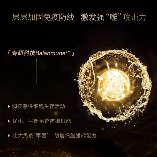 赛乐瑞勉益莱Super-immune 2代升级版 单瓶装（180粒/瓶）  焕新升级款 重塑免疫系统功能 商品图2