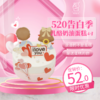 【520主题】限定乳酪小蛋糕 商品缩略图0
