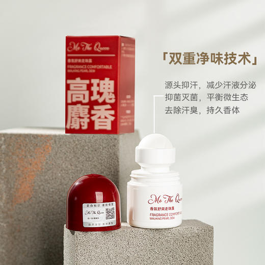 【拍一发三 香型随机不重香型】2024新版MoTheQueen摩安妃止汗小香珠30ml/瓶  夏天香起来 仙女仙气飘飘 商品图3