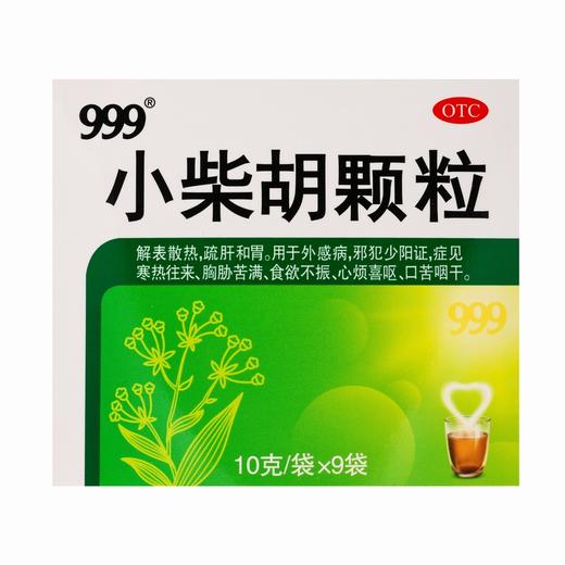 999,小柴胡颗粒 【10g*9袋】 华润三九 商品图2