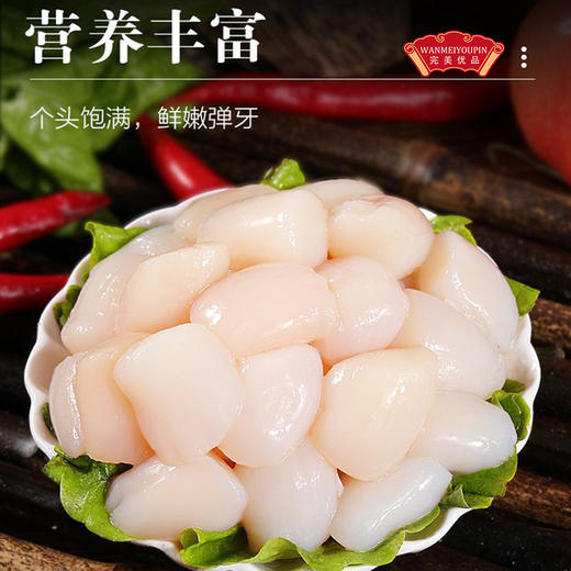 YP 完美优品扇贝丁虾仁套组；完美优品深海扇贝丁200g/袋*8袋；完美优品深海大虾仁200g/袋*2袋 商品图0