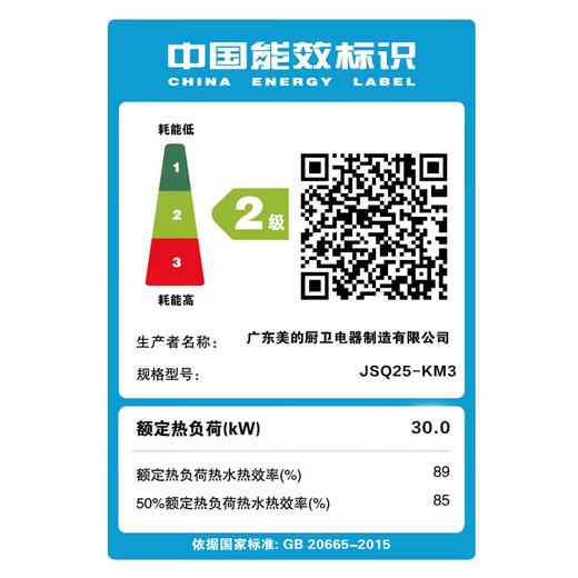 美的（Midea）美家系列16升燃气热水器天然气强排式无冷感恒温洗澡家用全面屏四季免调温智能家电 【密闭稳燃舱】JSQ30-GN16M2 16升 商品图1