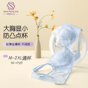 云感轻薄乳胶文胸 超薄蕾丝大码兔耳朵 大胸显小弹性柔软钢圈 透气乳胶棉抗菌防螨