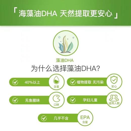 【保税仓】美国DSM帝斯曼Life's DHA婴幼儿海藻油宝宝儿童脑黄金90粒 商品图4