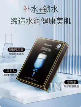 JM急救针剂水光面膜
