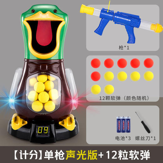 【打我鸭呀 射击网红！】射击网红玩具，打我鸭呀！计时响声光，万向软弹枪，快乐儿童必备！六一热卖 商品图6