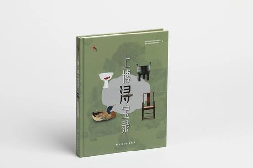 上博“浔”宝录 商品图0