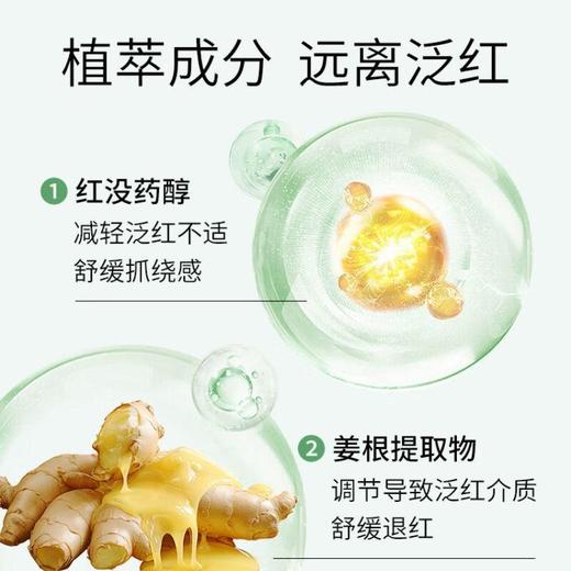 德敏舒 婴儿清凉舒缓膏13g/支 商品图1