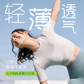 凡圣瑜伽抽褶镂空短袖外搭F14313