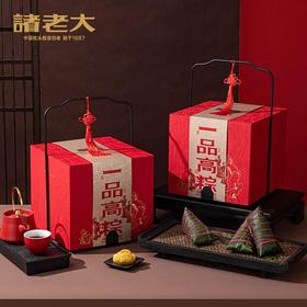 【专柜】诸老大一品高粽/端午粽子礼盒1722g/盒