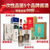 【限量99份】百元酱酒对比品鉴套装（内含5瓶优质酱酒） 商品缩略图0