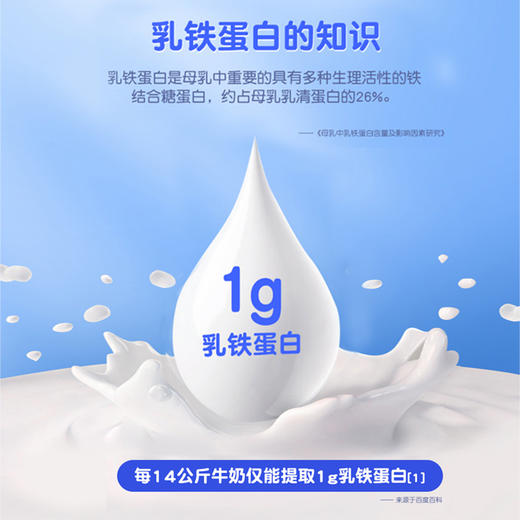 百育高多肽益生菌乳铁蛋白60g（2g*30条）（24年1月 拍1发2） 商品图6