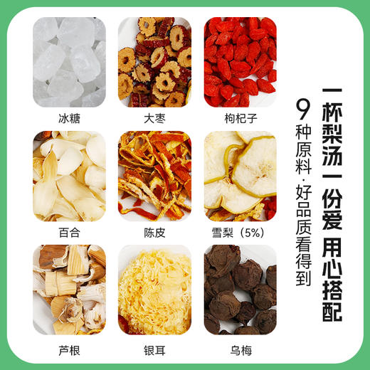 【粮药LY】  小吊梨汤免煮茶包正品精选传统 96g/盒 商品图1