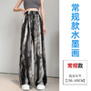 雀说松紧高腰水墨画宽松休闲裤女薄款垂感直筒防晒阔腿裤AL1648 商品缩略图5