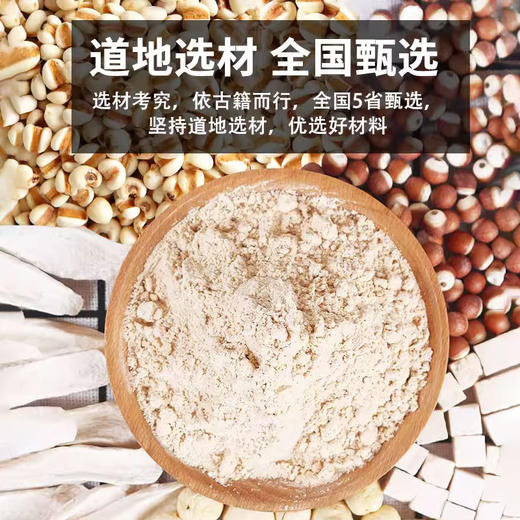 茂医堂八珍山药粉 莲子茯苓芡实山药 500g 口感绵柔 醇香美味 商品图2